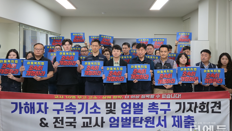 "교사 자녀 살해 협박 학부모 구속 기소하라"...제주에서 울려 퍼진 목소리