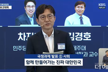 李정부, 교육정책 밑그림 공개...교원단체들 "교원 정치기본권 확대 빠져" 문제 제기