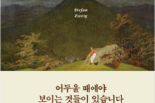 [엄마도 언제나 책봄] 값진 위로