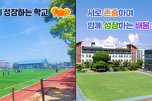 제주중앙중·중앙여중 2028학년도부터 남녀공학 전환