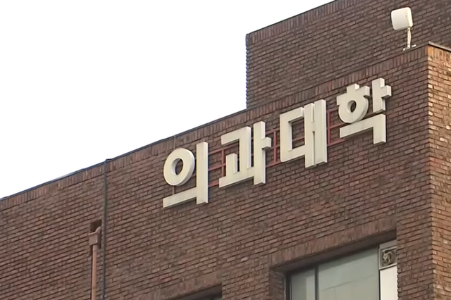 복귀 의대생 유급 처리, 대학마다 달라...강경숙 의원 “교육부의 통일된 지침 필요”