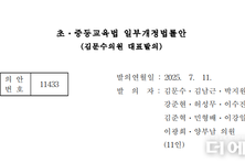 교사노조 "초중등 방과후 과정 법제화 반대"