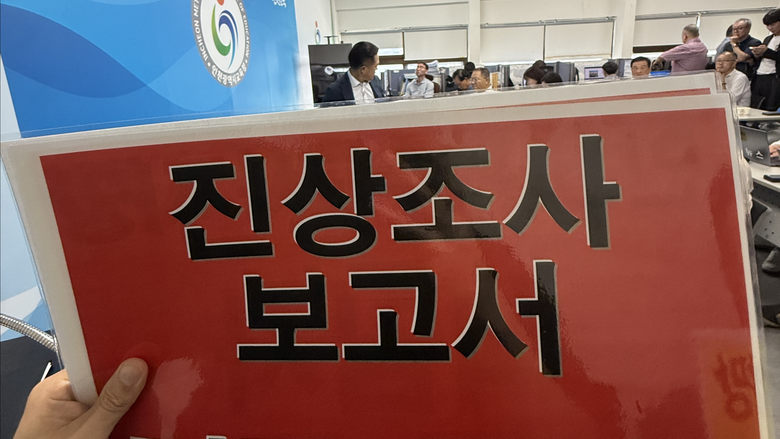 인천교육청, 특수교사 사망 조사결과보고서 유족에 송부...요약본, 이달 말까지 공개
