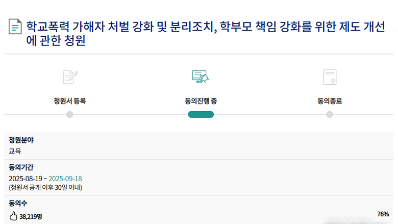 "우리 엄마 운영위원이야"...동급생 신체에 이물질 삽입한 중학생