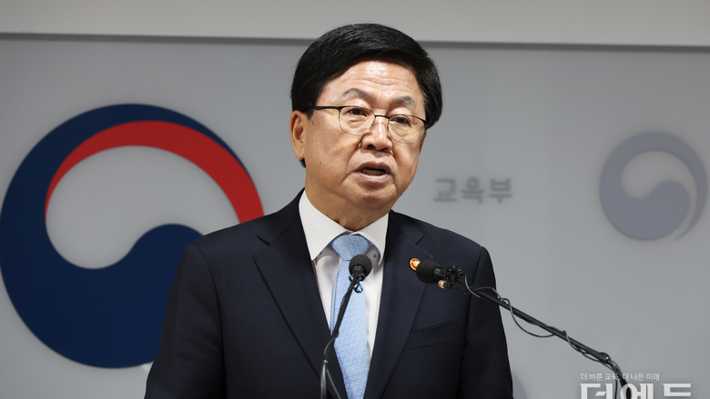최교진 장관 취임...최우선 과제는 "교사 보호, 배려와 존중을 배우는 학교 만들기"