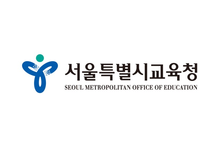 서울교육청, 현장체험학습 보조인력에 퇴직 교원·소방·경찰 활용