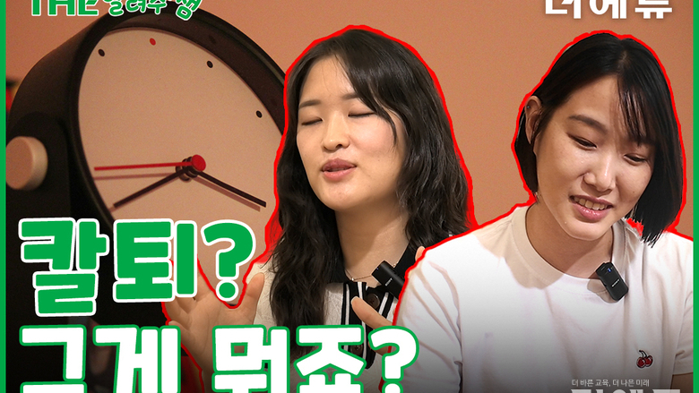 [THE알려주쌤] 교사에 대한 오해와 진실 ⑦'수업만 하면 끝?'