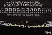 학교 급식노동자, 2년간 ‘폐암 확진만 70여명’...강경숙 “정부 차원 대책 절실”