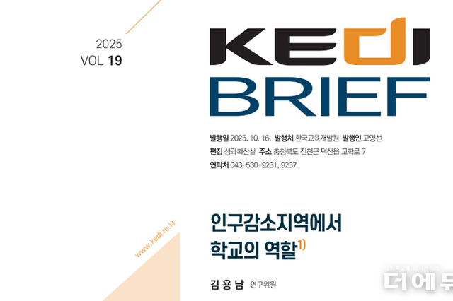 인구감소지역 살릴 열쇠는 ‘학교’...지자체 교육투자는 6 불과