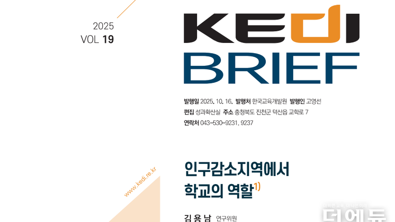 인구감소지역 살릴 열쇠는 ‘학교’...지자체 교육투자는 6 불과