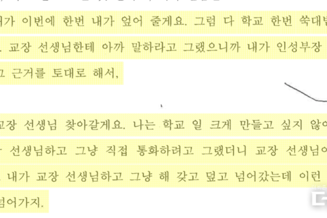 학교 밖 흡연 학생 적발에...학부모 “쑥대밭 만들어 줄게요”