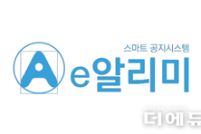 [2025 충북에듀테크 콘펙스] e알리미 이웃닷컴, 학교와 가정 소통 혁신 선보인다