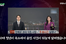 [상처에서 '길'을] ⑧런던 베이글 청년 사망- 사건 뒤 고통에는 누가 응답하는가