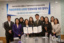 학인연-서변협 MOU 체결..."자유민주주의 수호, 전 국민 인권 보호"