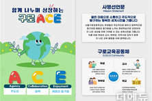 '서울구로초', 서울 최초 IB 월드스쿨 학교로 우뚝