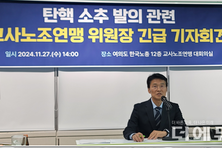 김용서 전 교사노조 위원장, 백승아 의원 후원금 불법모금 혐의 벗어