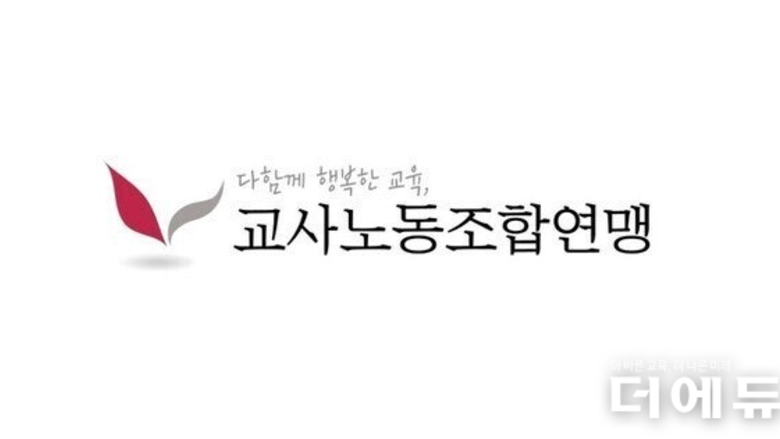 [2025 결산] 교사노조가 꼽은 11대 교육 뉴스는?