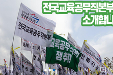 [김영배의 THE교육] 공무직 방치, 이재명 정부 ‘노동존중’의 진짜 시험대