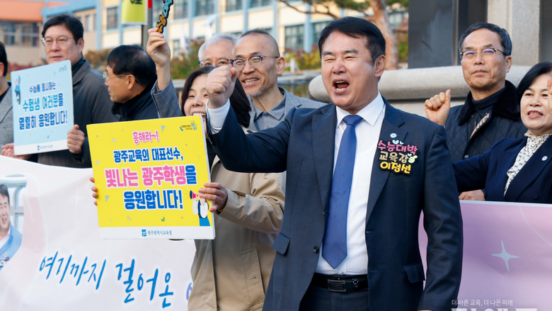 검찰, 이정선 광주교육감 구속영장 청구...동창생 감사관 부정 채용 의혹