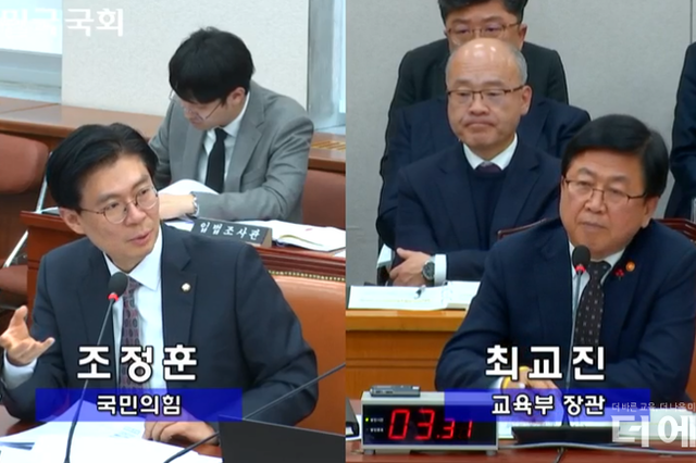 절대평가 지지 최교진에...조정훈 "고교학점제 논란 덮으려 호도, 진보교육 실패 불인정 고집"