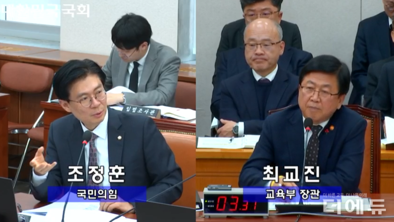 절대평가 지지 최교진에...조정훈 "고교학점제 논란 덮으려 호도, 진보교육 실패 불인정 고집"