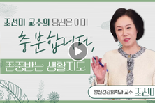 [실천교사 이야기] 친절하며 단호하다는 건