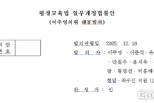 "디지털 소외 국민, 국가가 없애야"...이주영 의원, 평생교육법 개정안 대표발의