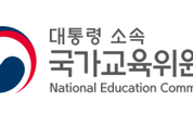 국교위는 특위 출범, 교육부는 업무 보고...내년, 민주시민교육이 뜬다