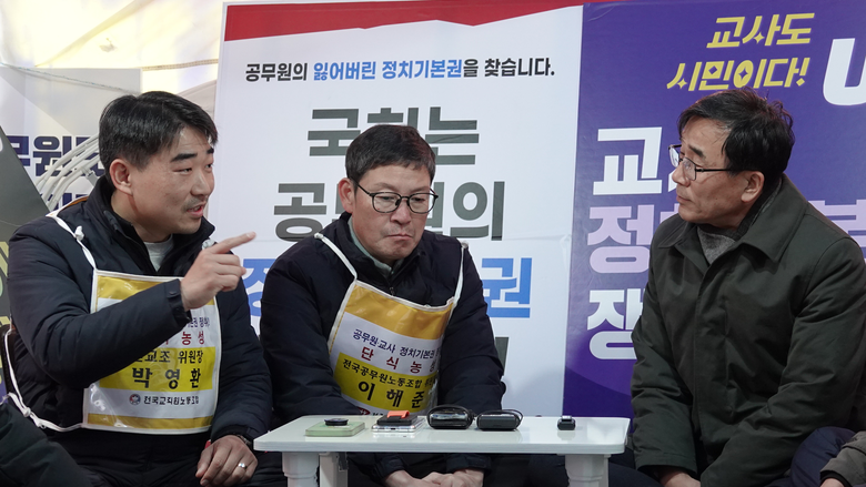 전교조 "대통령실, 교원·공무원 정치기본권 정개특위서 논의"...새 활로 찾나