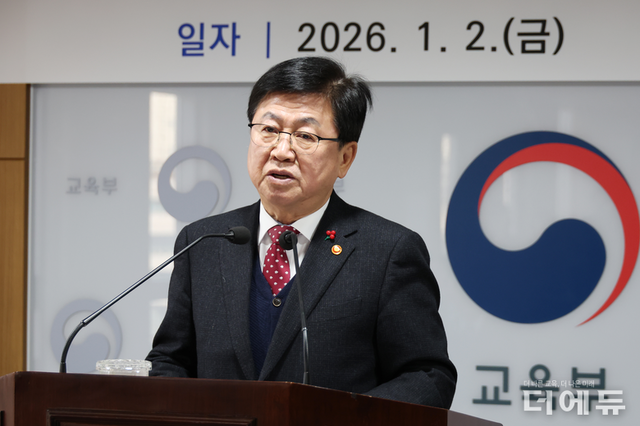 최교진의 2026 키워드 ‘학교·학생·지역·인공지능·대학’