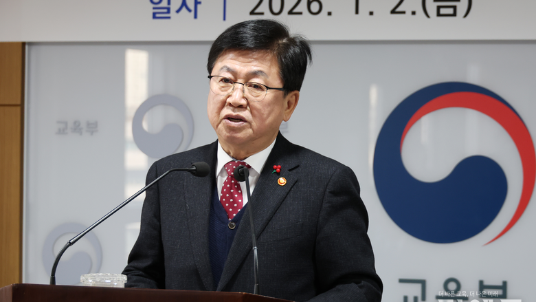 최교진의 2026 키워드 ‘학교·학생·지역·인공지능·대학’