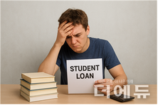 [AI 기사] 미국, 학자금 대출 탕감 비과세 폐지..."저소득 차입자 부담 증가" 우려