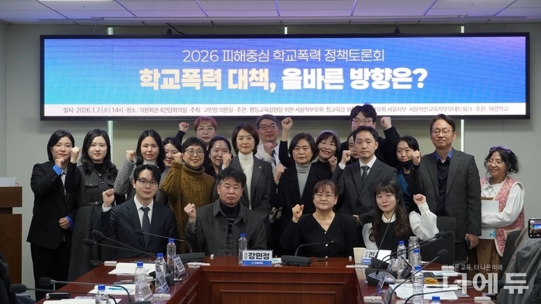 "학폭, 처벌 강화가 피해자 보호는 아냐"