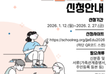 제주교육청, 초3~고1 '1인 1스마트기기' 완성한다