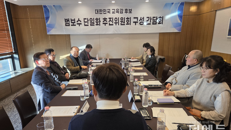 [교육감선거] '손병두·황우여·이규택·곽병선'...수도권 집중 공략 '범보수교육감 후보 단일화 기구' 출범