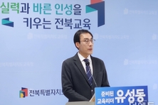 [교육감선거-전북] 유성동 "AI로 수포자 제로 달성한다"