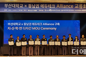 "부산을 에듀테크 특화도시로"...스마트에듀테크협동조합, 부산대-부산교육청-부산시 등 다자간 업무협약 체결