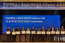 "부산을 에듀테크 특화도시로"...스마트에듀테크협동조합, 부산대-부산교육청-부산시 등 다자간 업무협약 체결