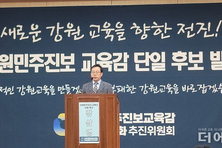 [교육감선거-강원] 강삼영 '민주진보단일후보' 선출...박현숙·조일현 출마로 2차 단일화?