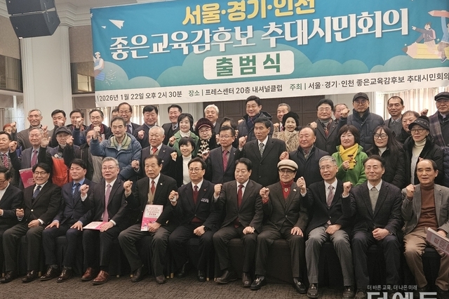 좋은감 출범...3월에 서울·경기·인천 보수 단일후보 낸다, 변수는?