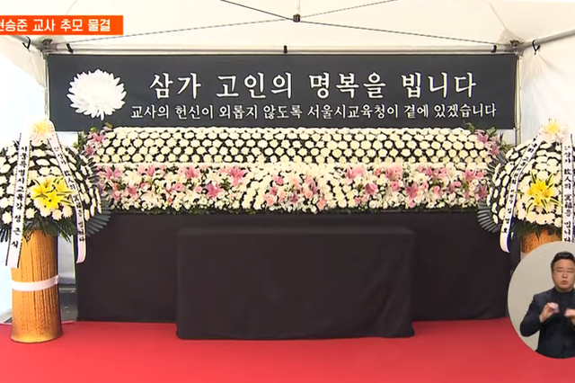 故현승준 교사 순직 인정...교원단체들, 환영 속 교권 보호 과제 제시