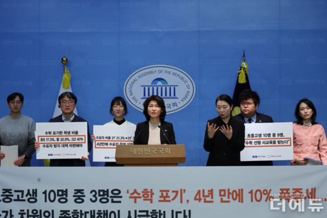 교사 10명 중 8명 "수포자 매우 심각"...고2 10명 중 4명 "수학 포기하고 싶다"