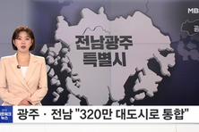 통합특별시, 교육에 닿으려면...실천교사 '교육장 직선제' 도입 논의해야