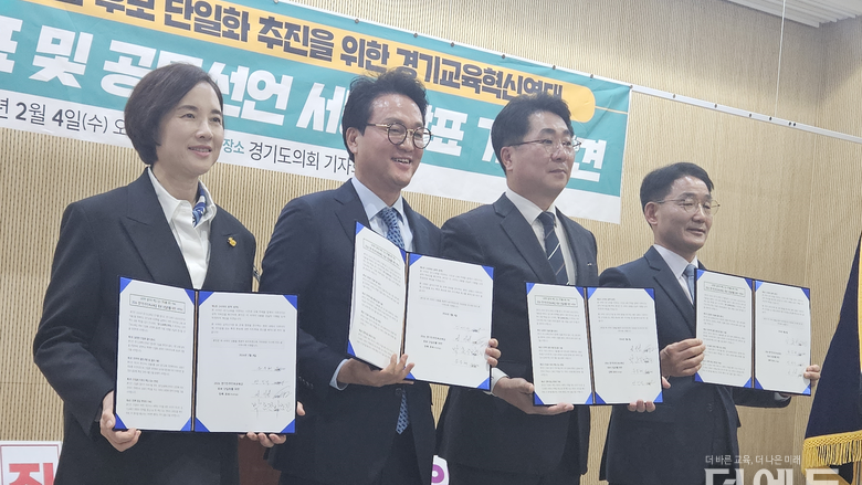 [교육감선거-경기] 박효진·성기선·안민석·유은혜, 후보 단일화 참여 확정...선출 목표는 3월 말