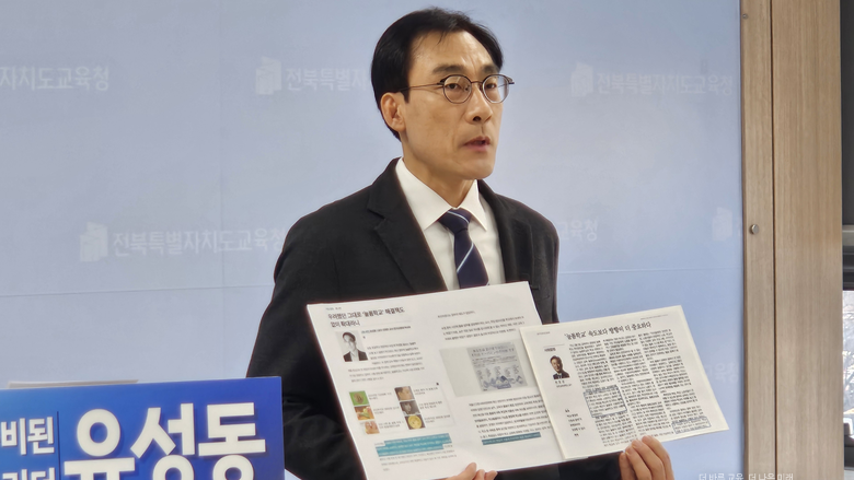 [교육감선거-전북] 유성동 "천호성, 내 칼럼 표절" 주장