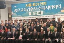 [교육감선거-서울] 보수 후보 단일화 기구 '좋은감' 단일 창구 확립