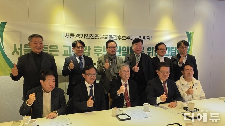 [교육감선거-서울] 중도보수 후보 단일화 100 여론조사 확정?...김영배 "후보 기준 정립부터"