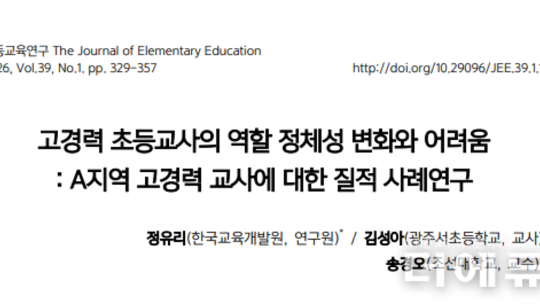 “수업 대신 민원 방어, 교사는 ‘하수종말처리장’인가”...베테랑 교사들의 소리 없는 절규