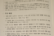 국교위, 국민 의견 수렴 동의 기준 절반으로...10만명->5만명 변경 추진