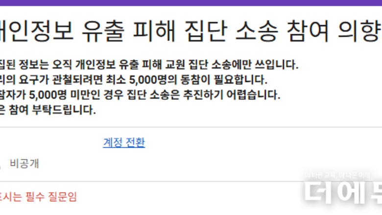 대초협 "아이스크림미디어 개인정보 유출 집단소송 동의 5000명 넘어"